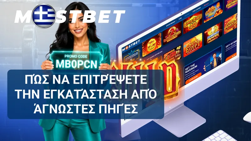 Ρύθμιση άδειας εγκατάστασης από άγνωστες πηγές για το Mostbet APK.