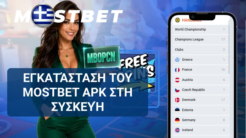 Διαδικασία εγκατάστασης του Mostbet APK σε συσκευή Android.