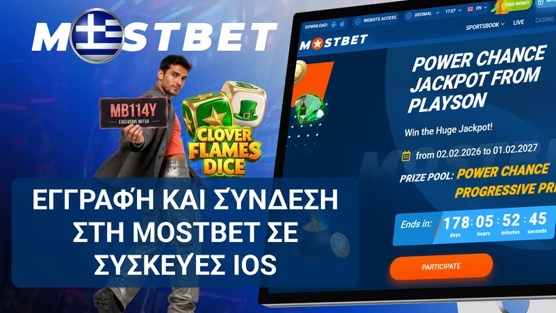 Δημιουργία λογαριασμού και σύνδεση στη Mostbet από iPhone ή iPad.