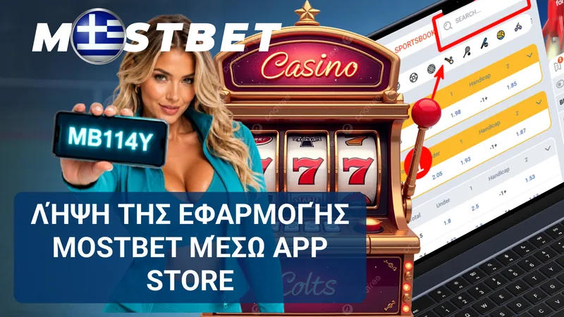 Λήψη και εγκατάσταση της εφαρμογής Mostbet μέσω App Store σε iPhone ή iPad.
