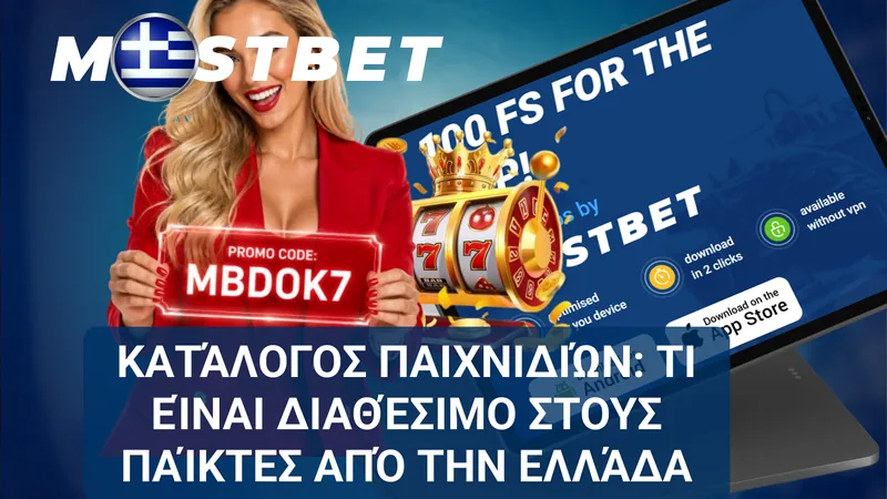 Κατάλογος παιχνιδιών Mostbet Casino με διαφορετικές κατηγορίες και παρόχους.