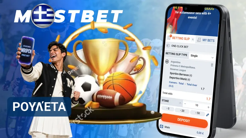 Ρουλέτα Mostbet με στοιχήματα σε αριθμούς, χρώματα και ομάδες αριθμών.