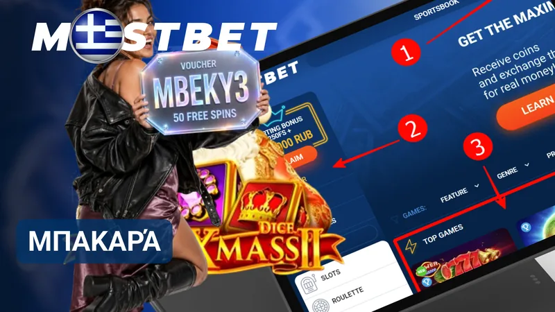Μπακαρά Mostbet με στοιχήματα στον Παίκτη, στην Μπάνκα ή στην ισοπαλία.