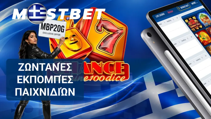 Ζωντανές εκπομπές παιχνιδιών Mostbet με παρουσιαστές, τροχούς τύχης και γύρους μπόνους.