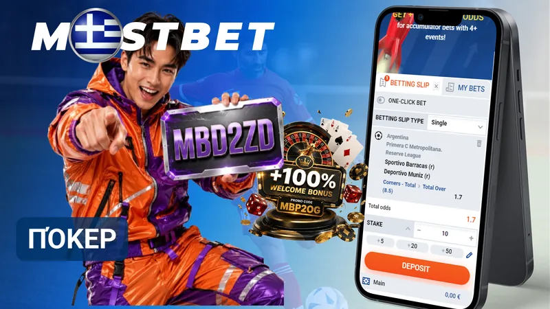 Πόκερ καζίνο στη Mostbet με συνδυασμούς φύλλων και παιχνίδι απέναντι στον ντίλερ.