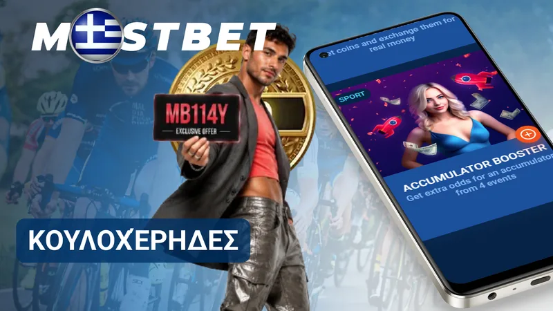 Κουλοχέρηδες Mostbet με δωρεάν περιστροφές, πολλαπλασιαστές και λειτουργίες μπόνους.