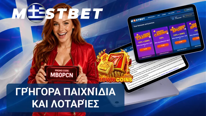 Γρήγορα παιχνίδια Mostbet Casino με crash games, μπίνγκο και στιγμιαίες λοταρίες.