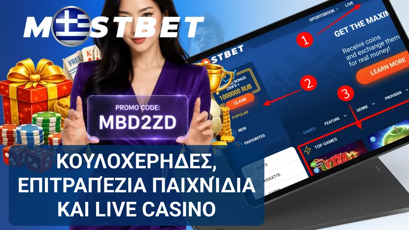 Κουλοχέρηδες, ρουλέτα, blackjack και παιχνίδια με ζωντανούς dealers στο καζίνο Mostbet.