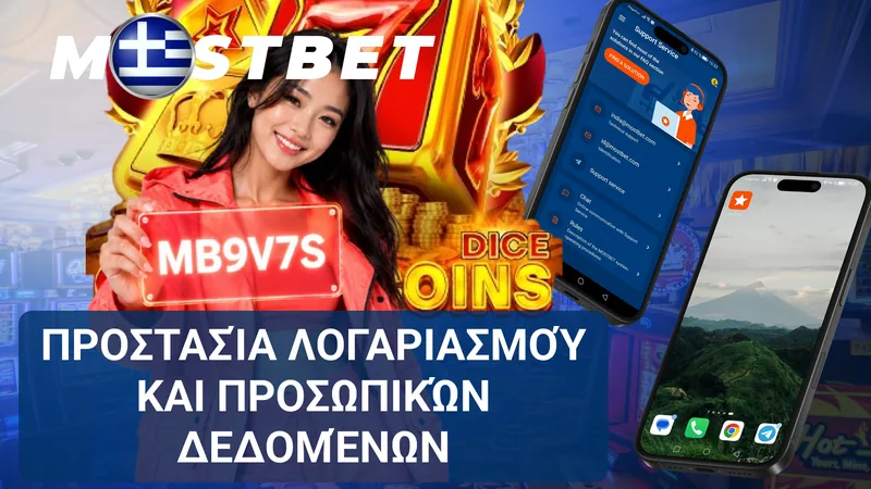 Ασφάλεια λογαριασμού Mostbet με κρυπτογράφηση SSL και έλεγχο ταυτότητας δύο παραγόντων