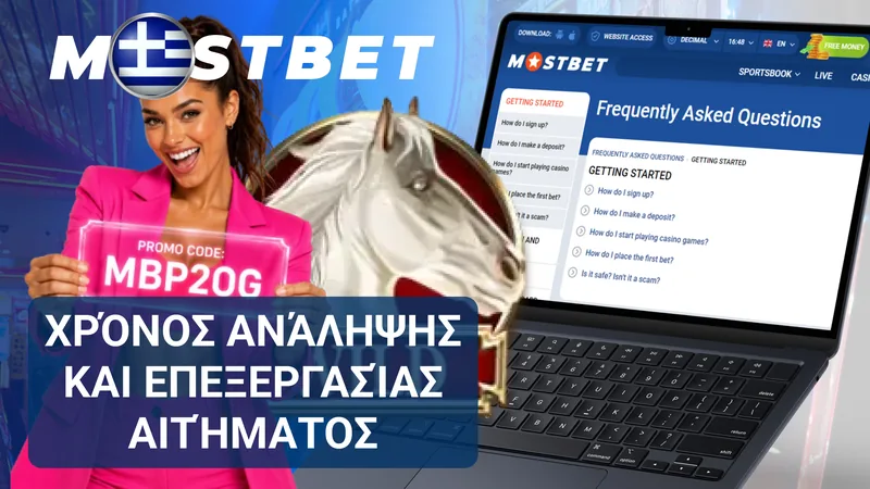 Επεξεργασία αιτήματος ανάληψης Mostbet και παρακολούθηση της κατάστασής του.