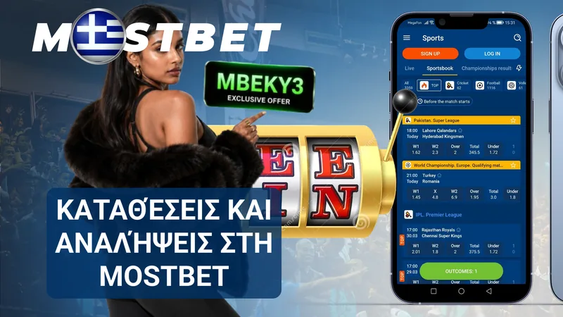 Καταθέσεις και αιτήματα ανάληψης σε ευρώ μέσω του ταμείου της Mostbet.