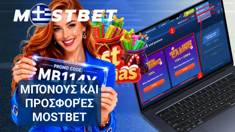 Μπόνους και προωθητικές προσφορές Mostbet για νέους και υπάρχοντες πελάτες.