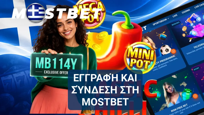 Εγγραφή και σύνδεση στη Mostbet μέσω ιστοτόπου ή εφαρμογής.