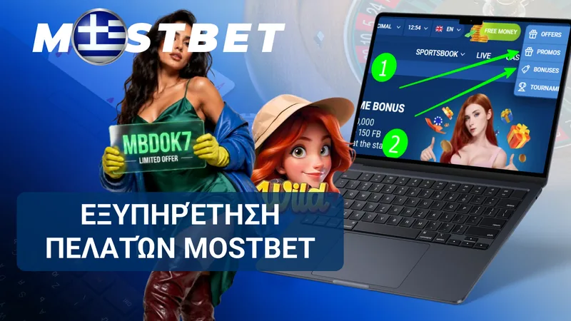 Κανάλια εξυπηρέτησης πελατών Mostbet για ζητήματα λογαριασμού και πληρωμών.